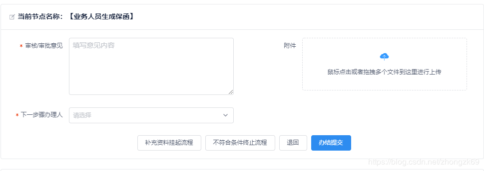 flowable实战（六）flowable的意见表和附件表应用