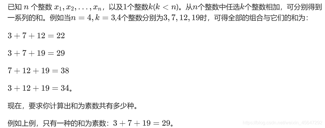 已知 nnn 个整数 x1,x2,…,xnx_1,x_2,…,x_nx1​,x2​,…,xn​，以及111个整数kkk(k<nk<nk<n)。从nnn个整数中任选kkk个整数相加，可分别得到一系列的和。例如当n=4,k=3n=4,k=3n=4,k=3,444个整数分别为3,7,12,193,7,12,193,7,12,19时，可得全部的组合与它们的和为：3+7+12=223+7+12=223+7+12=223+7+19=293+7+19=293+7+19=297+12+19=387+12+19=387+12+19=383+12+19=343+12+19=343+12+19=34。现在，要求你计算出和为素数共有多少种。例如上例，只有一种的和为素数：3+7+19=293+7+19=293+7+19=29。输入格式键盘输入，格式为：n,kn,kn,k(1≤n≤20,k<n1 \le n \le 20,k<n1≤n≤20,k<n)x1,x2,…,xn(1≤xi≤5000000)x_1,x_2,…,x_n (1 \le x_i \le 5000000)x1​,x2​,…,xn​(1≤xi​≤5000000)输出格式屏幕输出，格式为： 111个整数（满足条件的种数）。