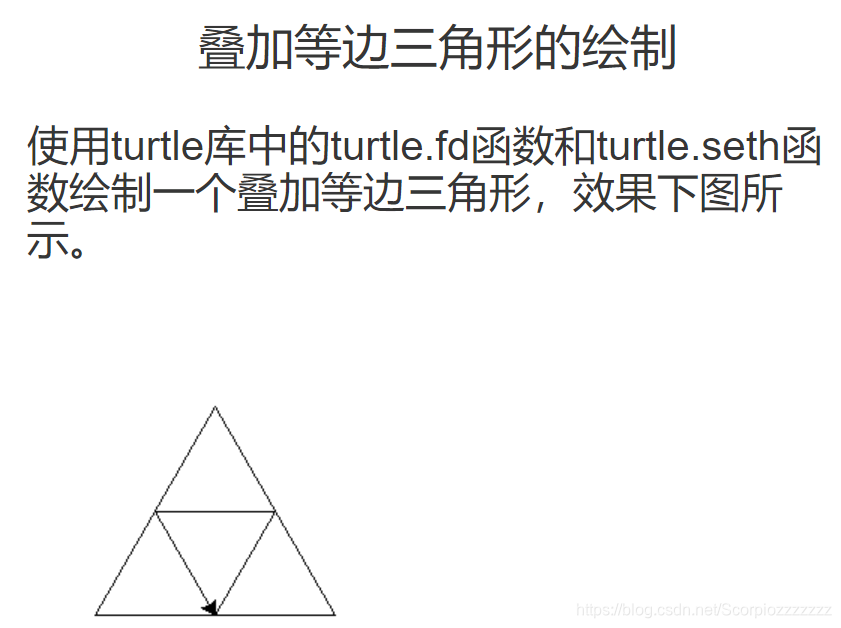 Python 第6次练习 叠加等边三角形 正n边形 五角星的绘制 Scorpiozzzzzzz的博客 程序员宅基地 Python叠加等边三角形的绘制 Python 第6次练习 叠加等边三角形 正n边形 五角星的绘制 Scorpiozzzzzzz的博客 程序员宅基地 Python叠加等边三角形的绘制
