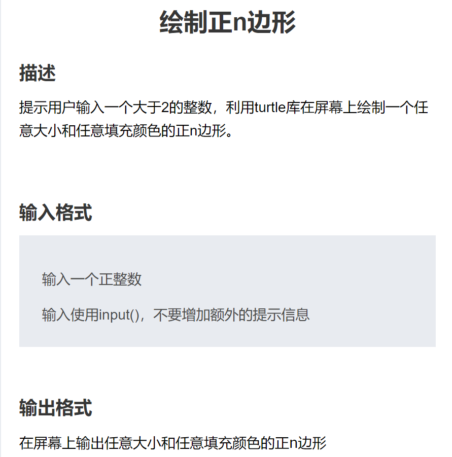 Python 第6次练习 叠加等边三角形 正n边形 五角星的绘制 Scorpiozzzzzzz的博客 程序员宅基地 Python叠加等边三角形的绘制