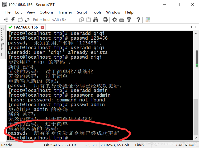 linux系统怎么添加新用户？