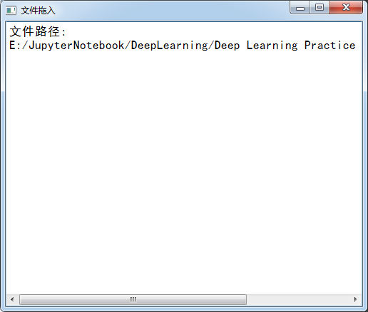 Python3 PyQt5文本浏览框QTextBrowser实现文件拖入显示路径及读取文件内容时不会自动换行