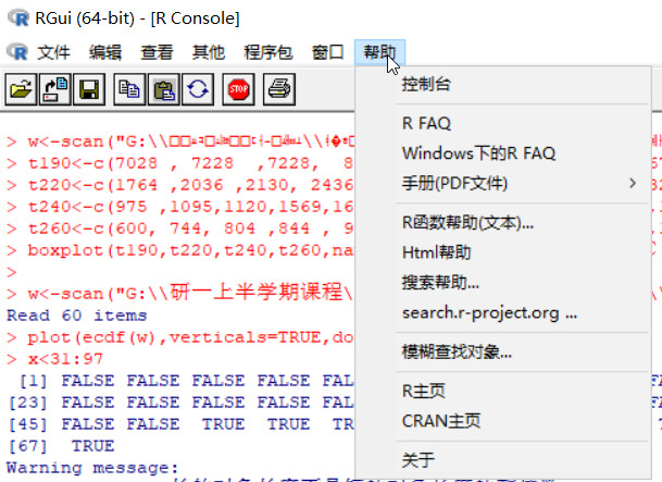 R语言笔记一：R软件的下载、界面简介、帮助文档_r软件是什么-CSDN博客