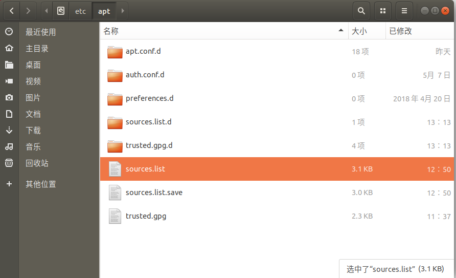 ubuntu18.04操作系统sudo apt get update报错