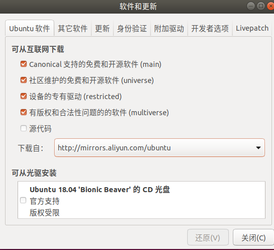 ubuntu18.04操作系统sudo apt get update报错