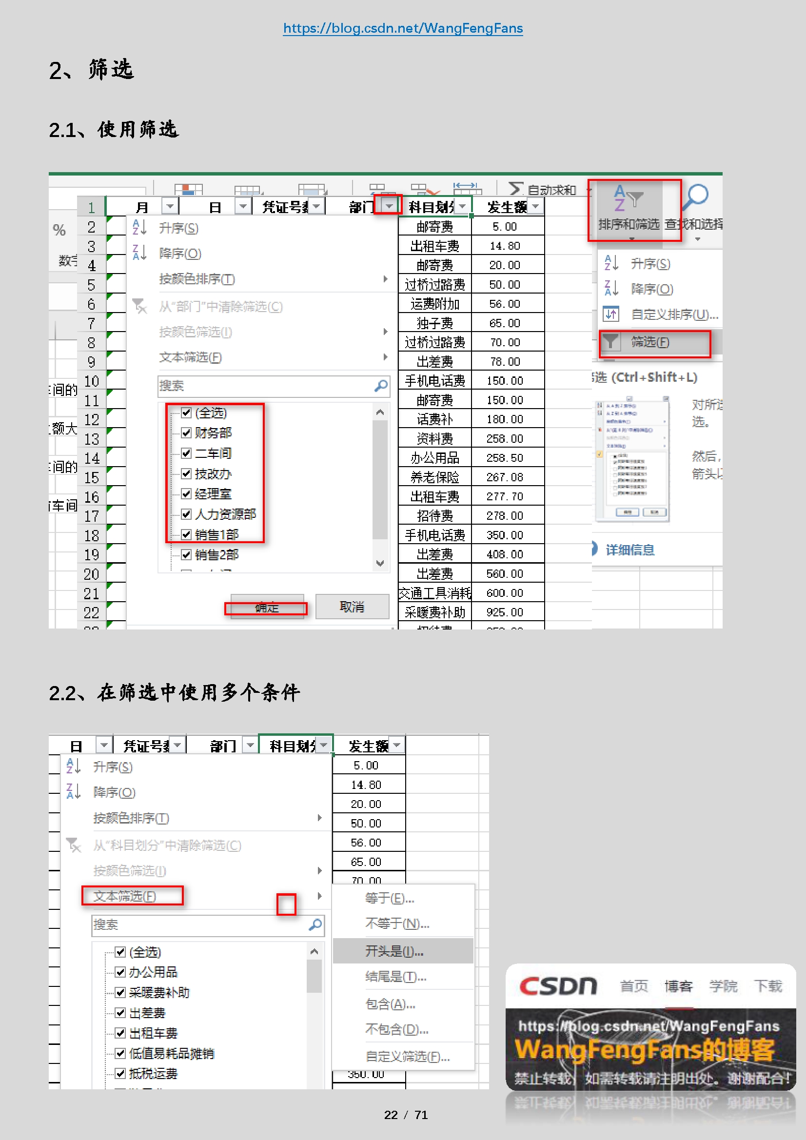 watermark,type_ZmFuZ3poZW5naGVpdGk,shadow_10,text_aHR0cHM6Ly9ibG9nLmNzZG4ubmV0L1dhbmdGZW5nRmFucw==,size_16,color_FFFFFF,t_70
