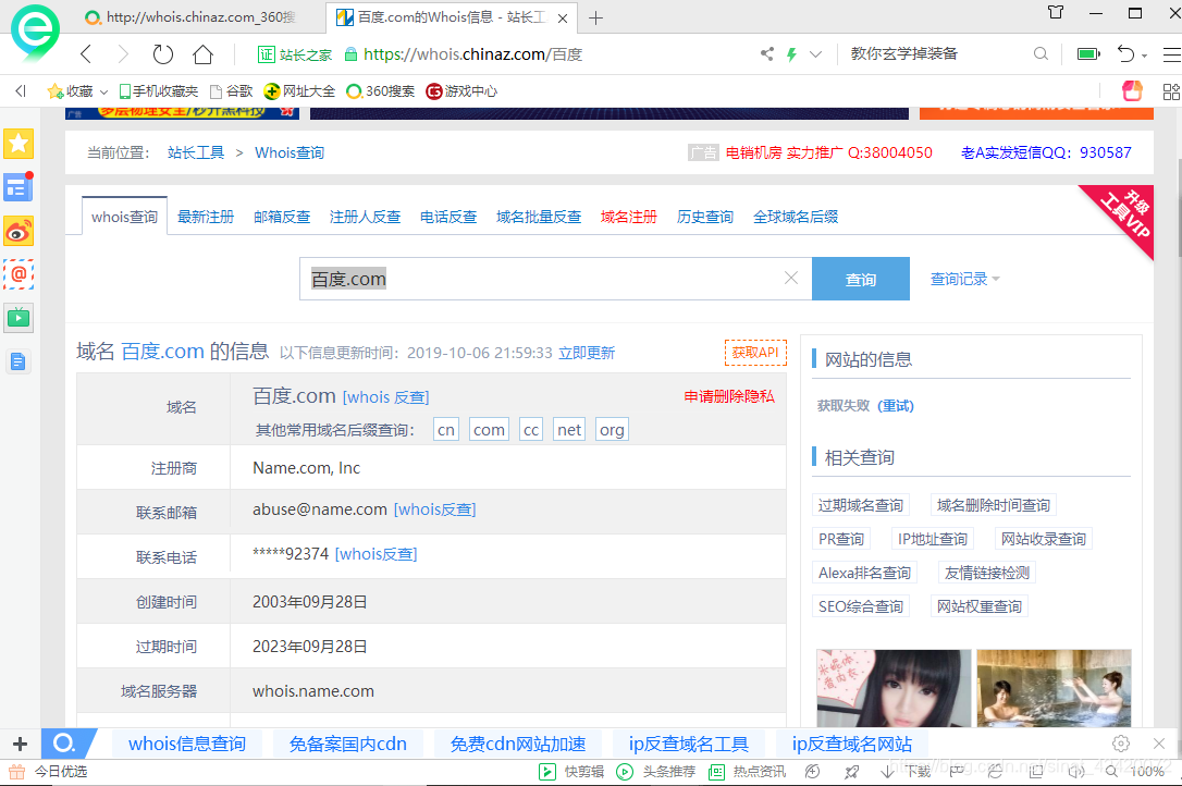 网站域名查询网址 watermark,type_ZmFuZ3poZW5naGVpdGk,shadow_10,text_aHR0cHM6Ly9ibG9nLmNzZG4ubmV0L3NpbmF0XzQyNDIwMDcy,size_16,color_FFFFFF,t_70