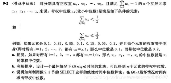 算法题目 watermark,type_ZmFuZ3poZW5naGVpdGk,shadow_10,text_aHR0cHM6Ly9ibG9nLmNzZG4ubmV0L3dlaXhpbl80NDU0OTM3Nw==,size_16,color_FFFFFF,t_70