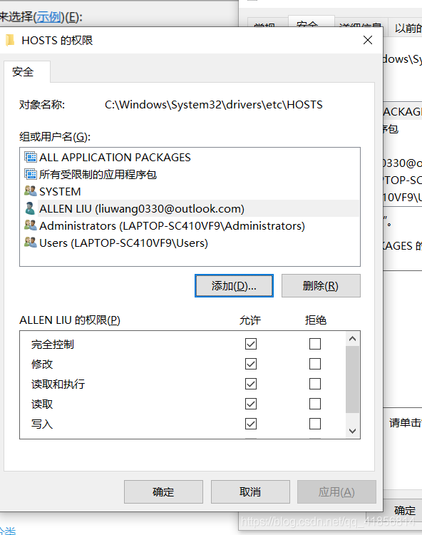 【解决】Win10修改host没有权限问题