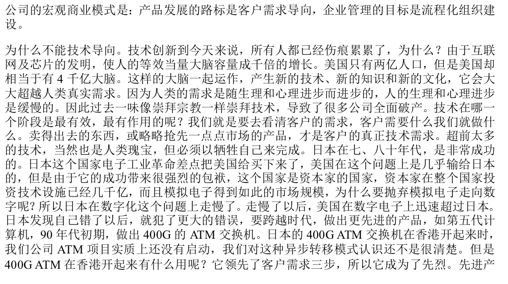 任正非简谱_任正非女儿