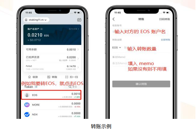 生而不凡的EOS区块链技术