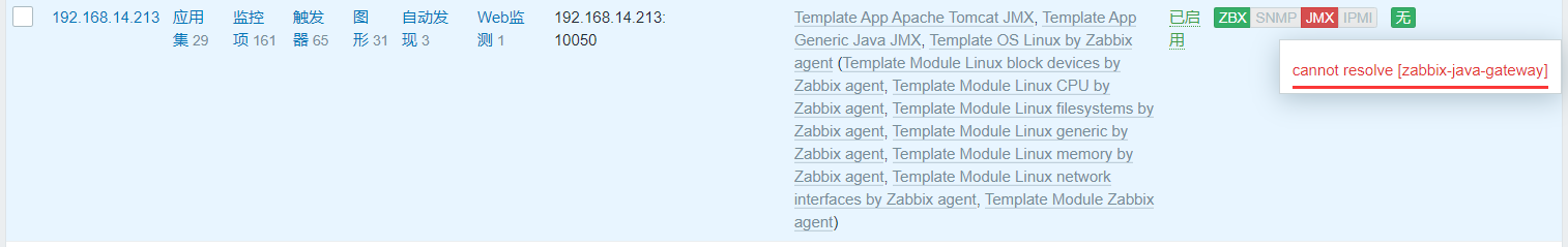 Zabbix 4.4（四）docker zabbix监控tomcat（解决cannot resolve [zabbix-java-gateway]）