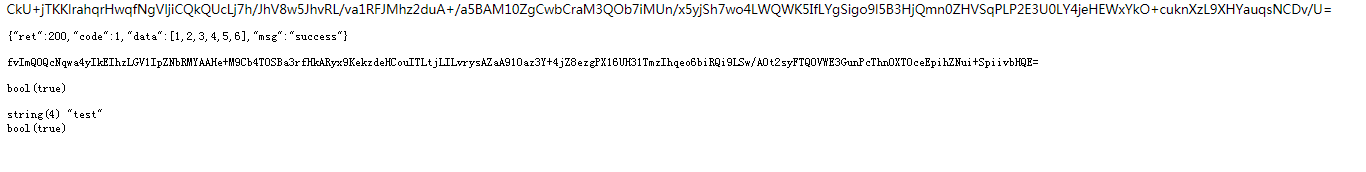 PHP接口加密