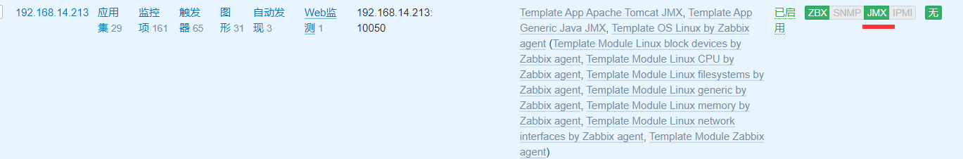 Zabbix 4.4（四）docker zabbix监控tomcat（解决cannot resolve [zabbix-java-gateway]）