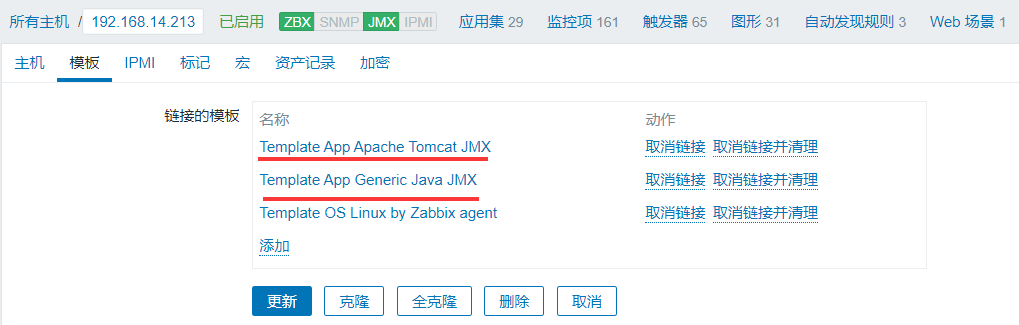 Zabbix 4.4（四）docker zabbix监控tomcat（解决cannot resolve [zabbix-java-gateway]）