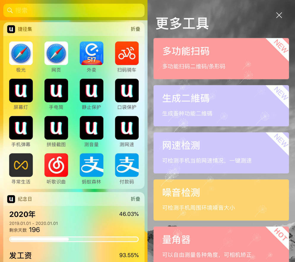 分享苹果手机的5个宝藏APP，个个都很实用，让人很省心