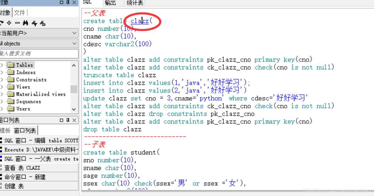 oracle中查看建表语句_oracle查看建表语句-CSDN博客
