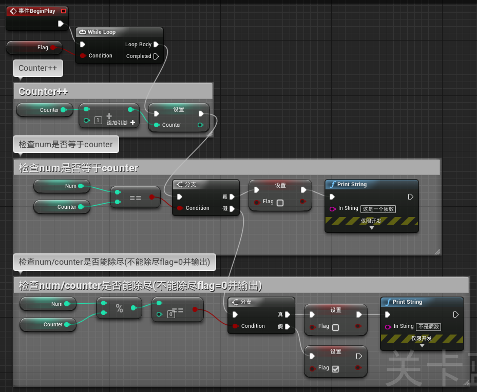 《UE4蓝图完全学习》笔记_make literal text-CSDN博客