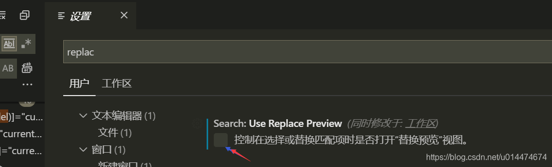 Vscode Disable Replace Preview U014474674 CSDN