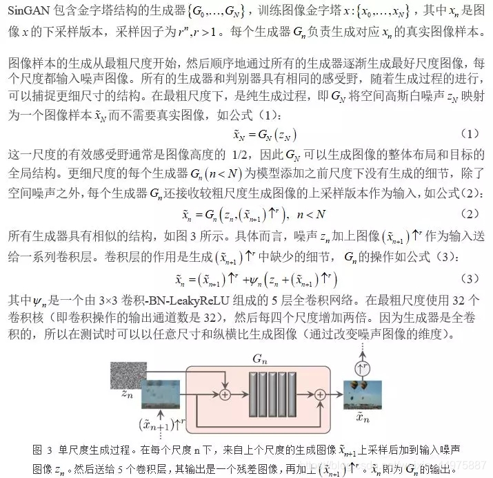 多尺度结构