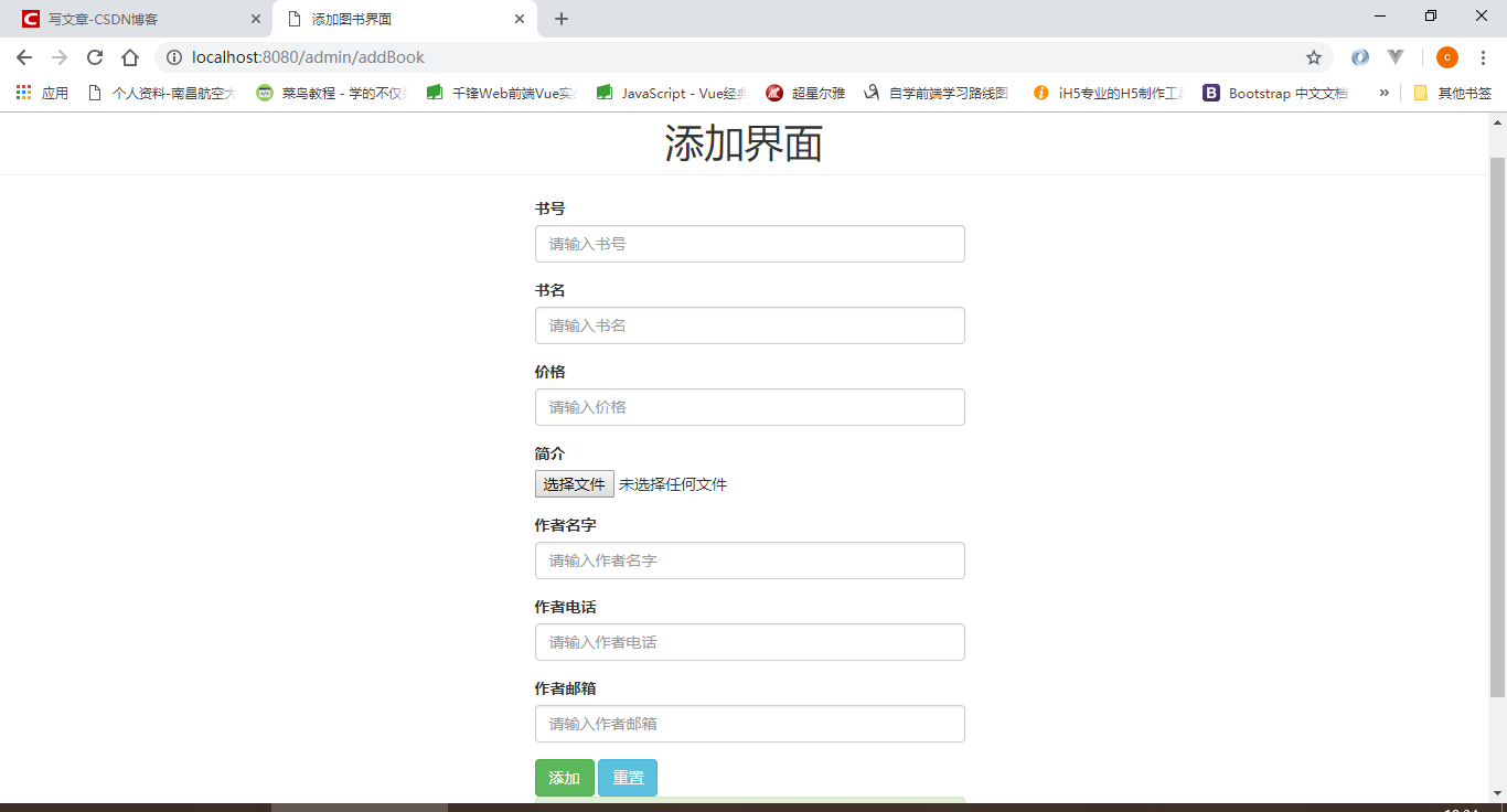 idea创建maven项目整合ssm框架，并完成简易图书管理系统_用ideaspring initalizr写的完整的图书管理系统-CSDN博客