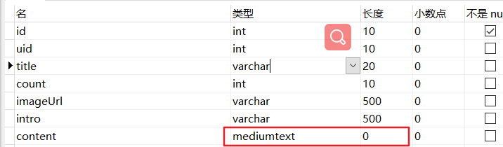Mysql某字段存储大容量内容 数据过多存储错误的解决办法 天道酬勤 程序员宅基地 程序员宅基地