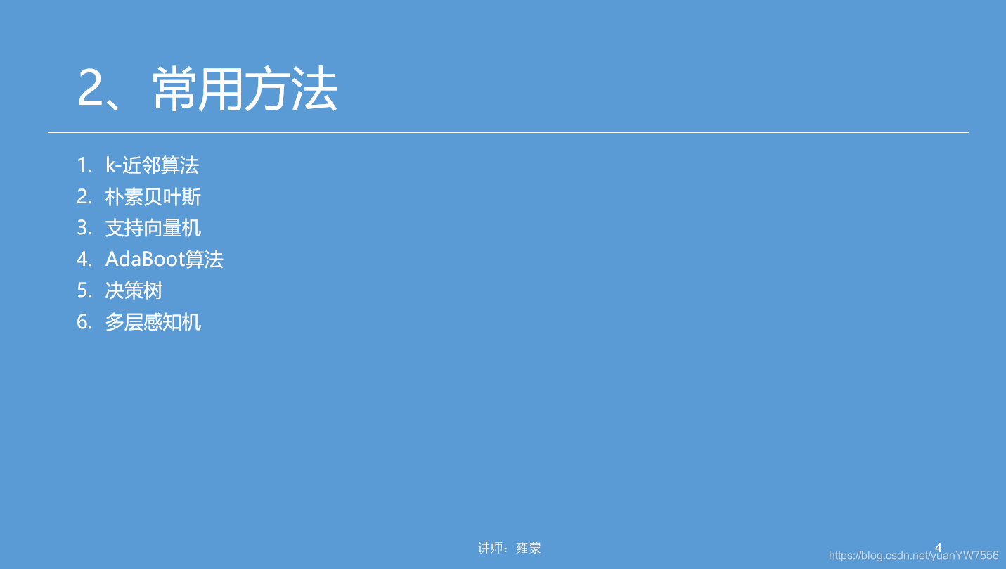python基础教学PPT讲义(基础部分)_python授课ppt-CSDN博客
