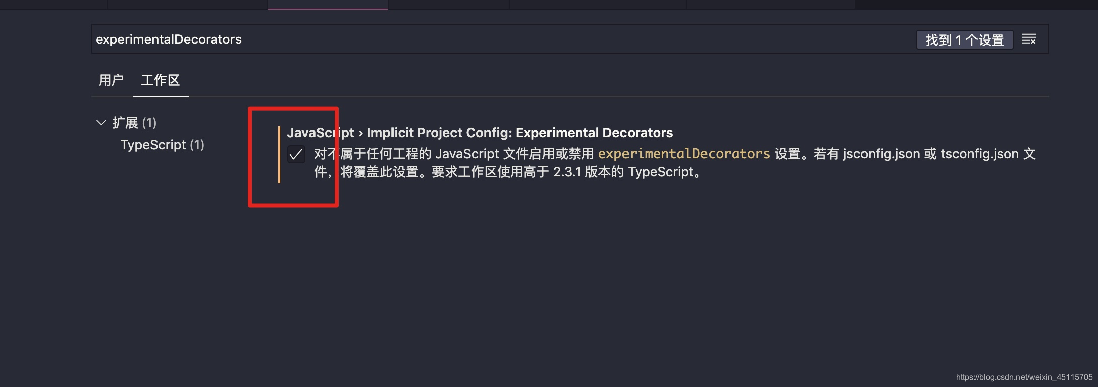 设置"javascript.implicitProjectConfig.experimentalDecorators": true，该选项默认为false，需要改为true