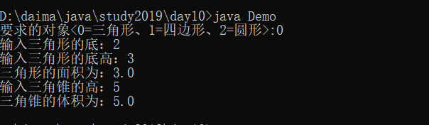 Java 一个求面积 体积小程序 小蜗牛764号的博客 Csdn博客 计算面积 体积的程序