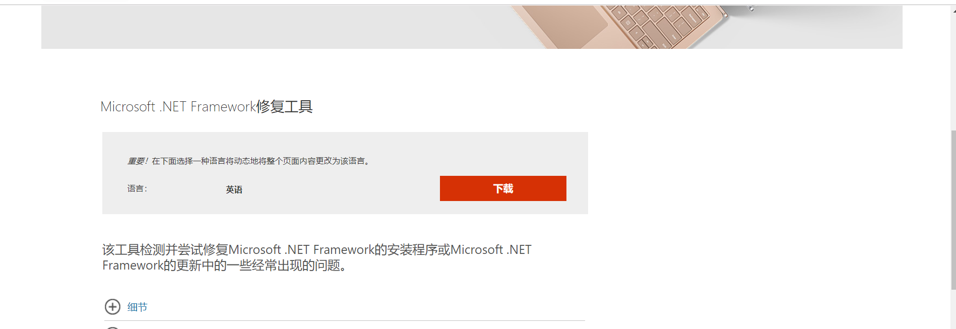 Win10系统下Visio安装失败问题