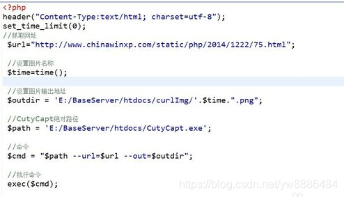 PHP +CutyCapt实现抓取保存网页URL的快照图片