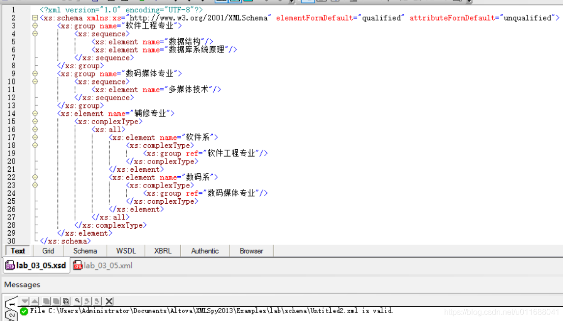 XML模式(Schema)实验三_schema实验-CSDN博客