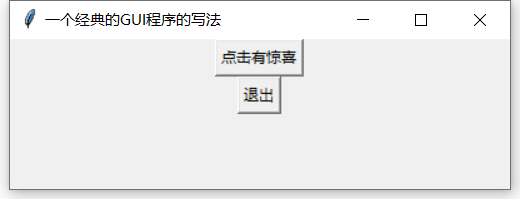 python之GUI应用程序类的经典写法_一个经典的gui程序的类的写法详解-CSDN博客