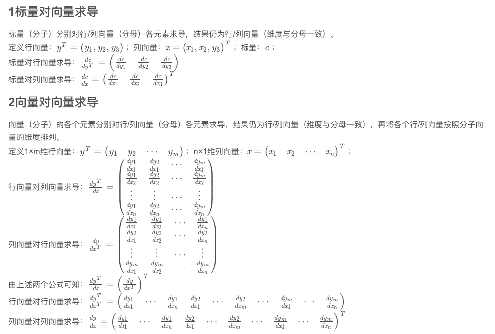 向量点乘叉乘求导总结 Qfikh的博客 程序员宝宝 叉乘求导 程序员宝宝