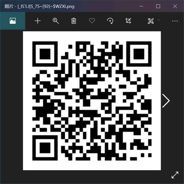 当然这个二维码你们肯定用不了的啊，自己去网上找一个生成二维码的网站