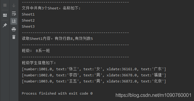 Python实战(01)：使用xlrd读取Excel文件