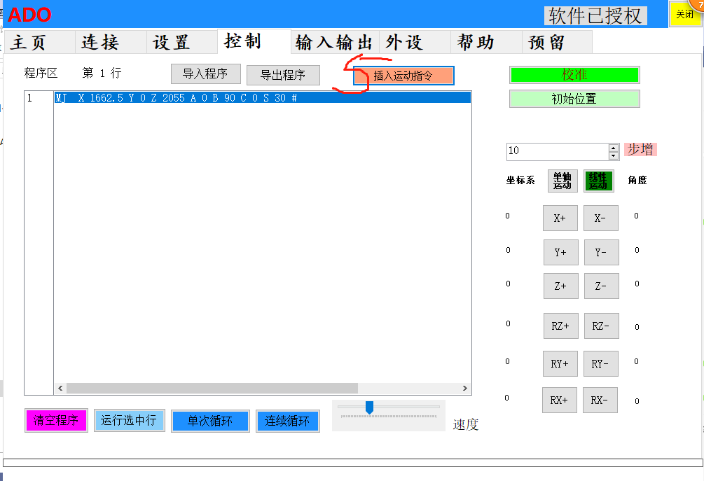 支持6轴步进电机控制支持8路输入8路输出(可配置成电机控制引脚,扩展