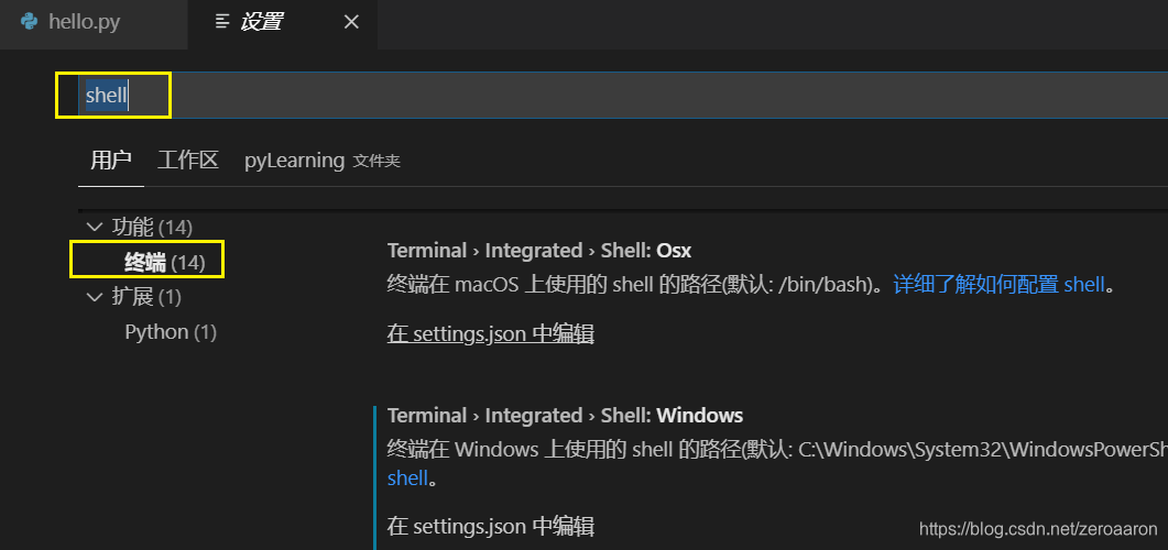 VSCode常用配置一:python编译下配置shell路径,解决shell路径不存在问题。_shell可执行文件的路径不存在vscode ...