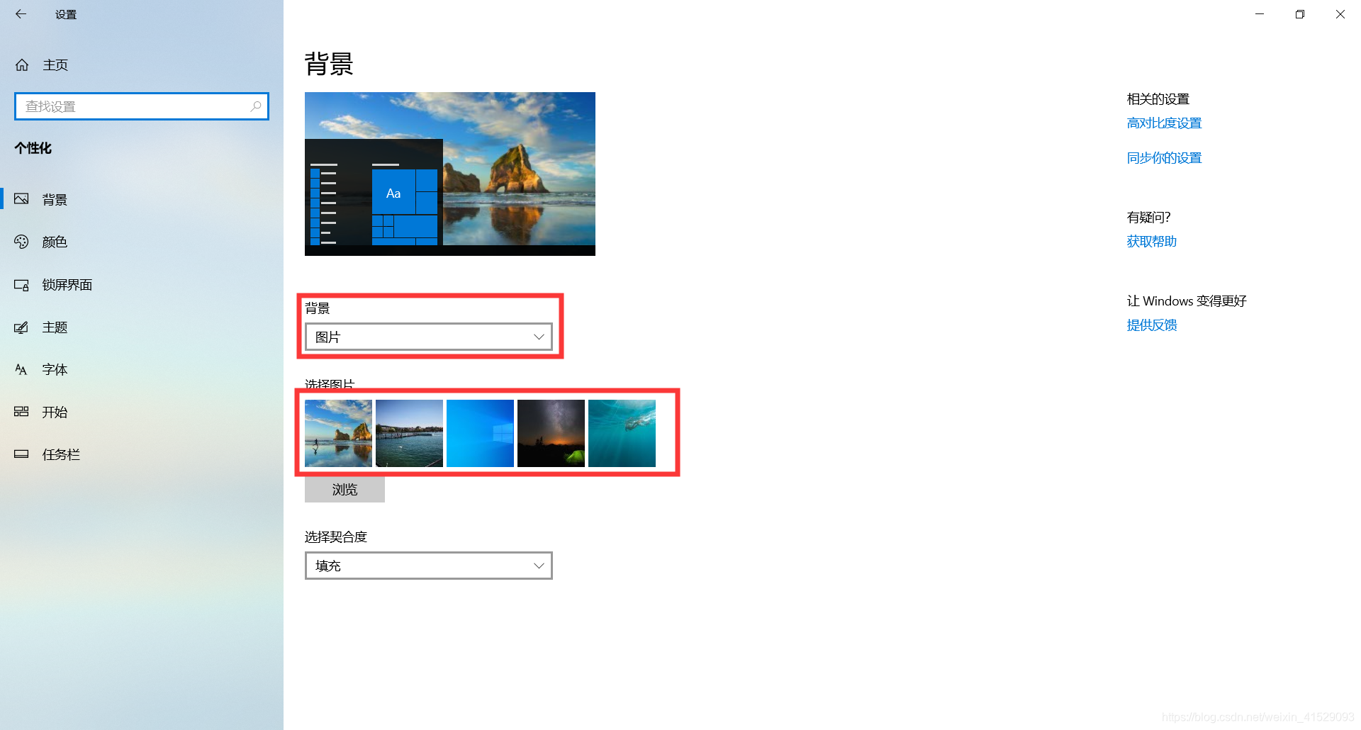 Win10的背景图片在c盘哪个文件夹的解决 Captain飞虎大队的博客 Csdn博客 Win10背景图片在哪个文件夹