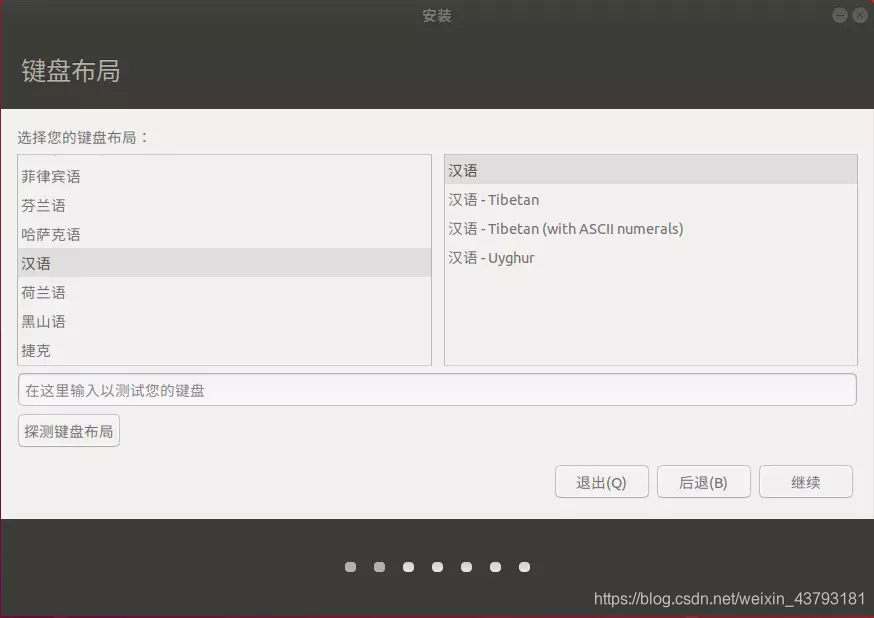 Ubuntu 安装教程 watermark,type_ZmFuZ3poZW5naGVpdGk,shadow_10,text_aHR0cHM6Ly9ibG9nLmNzZG4ubmV0L3dlaXhpbl80Mzc5MzE4MQ==,size_16,color_FFFFFF,t_70