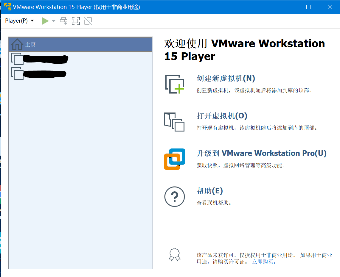 VMware Workstation player執行介面