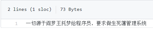 程序员把地府后台管理系统做出来了，还有3.0版本！12月7号最新消息：已在开发中有github地址