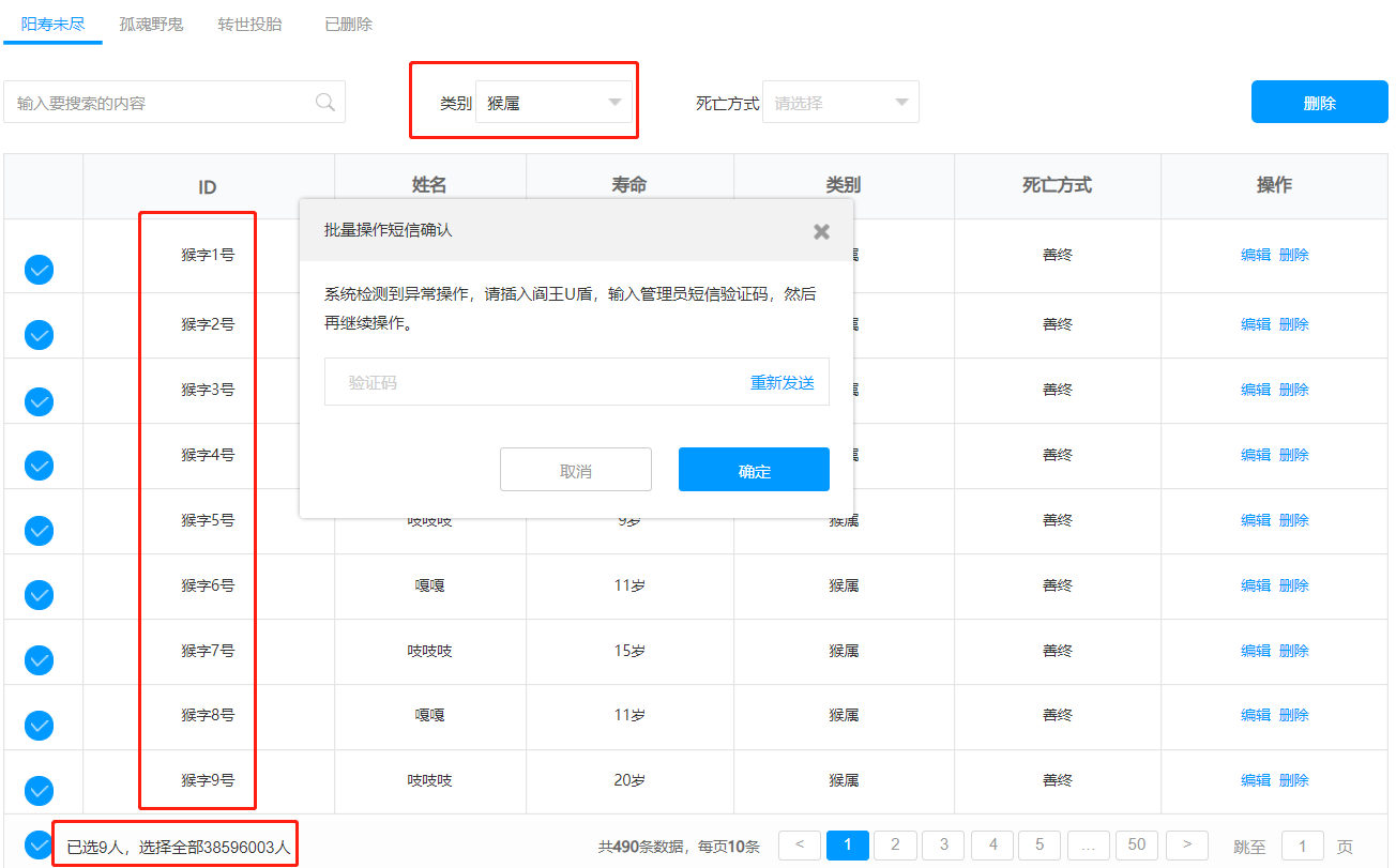 程序员把地府后台管理系统做出来了，还有3.0版本！12月7号最新消息：已在开发中有github地址