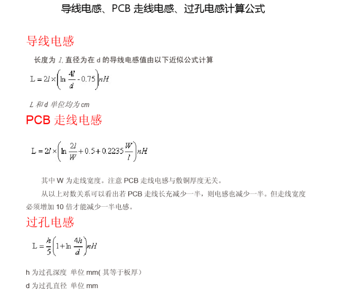 Pcb走线电感 导线电感 过孔电感计算公式 淮南草的博客 程序员信息网 Pcb走线电感计算公式 程序员信息网 Pcb走线电感 导线电感 过孔电感计算公式 淮南草的博客 程序员信息网 Pcb走线电感计算公式 程序员信息网