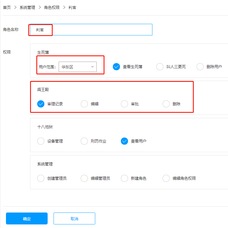 程序员把地府后台管理系统做出来了，还有3.0版本！12月7号最新消息：已在开发中有github地址