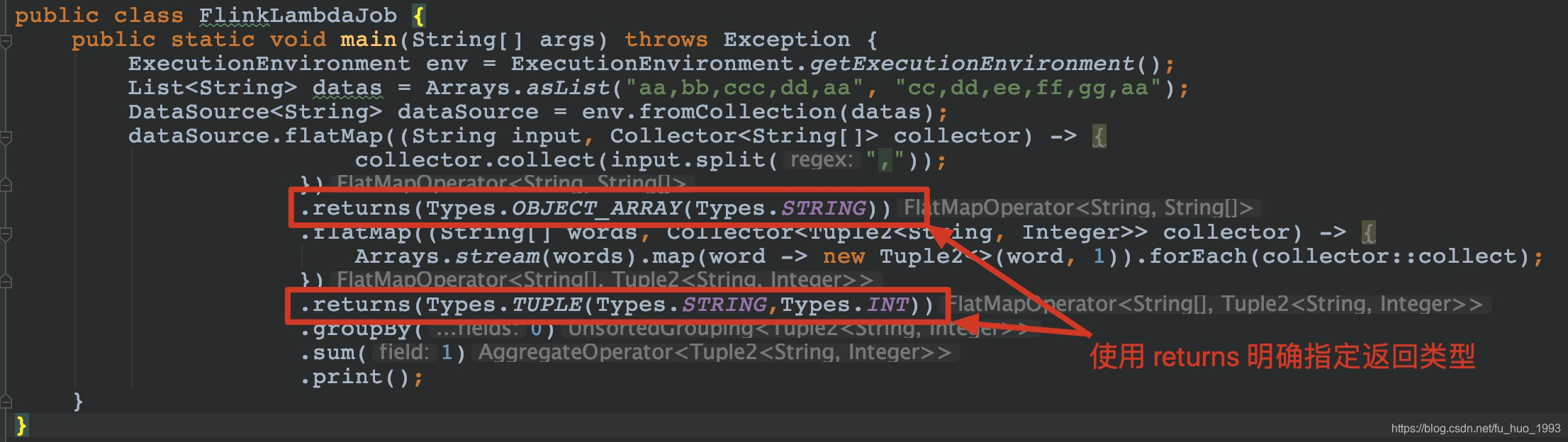 flink中lambda明确指定返回类型