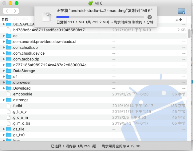 macos 如何传送文件到安卓手机？USB方式