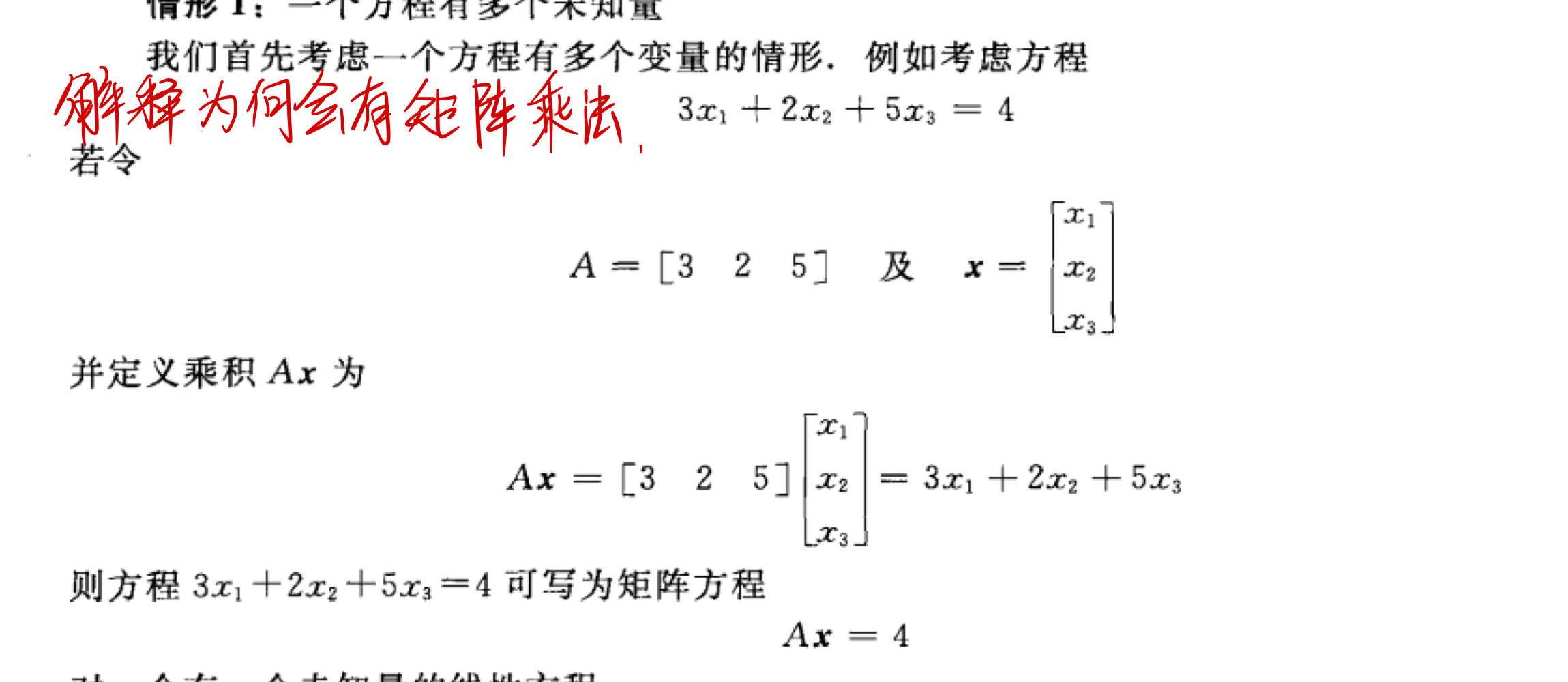 线性代数 学习之 第一章矩阵与方程组 1 3矩阵算数 Keepython的博客 Csdn博客 3x1矩阵与1x3矩阵例题