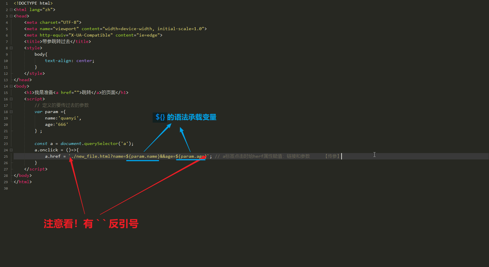 js ES6 ${}字符串拼接变量