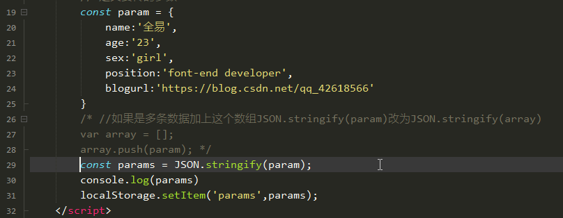 js JSON处理 parse() && stringify()